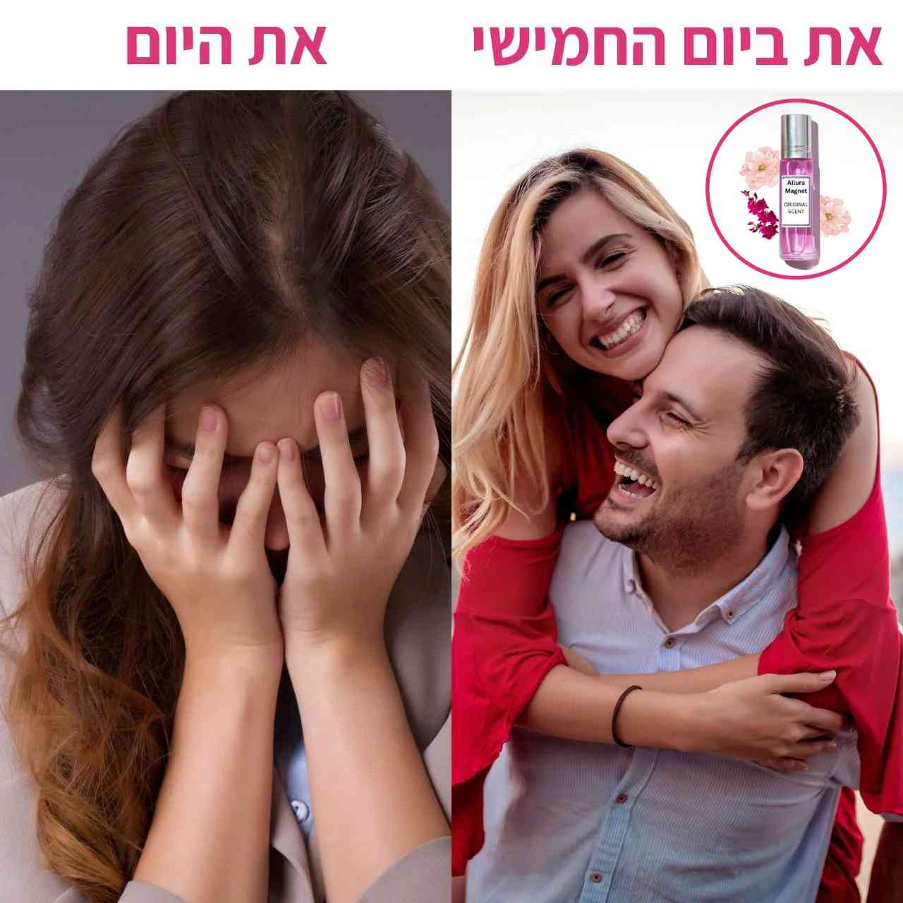 לפני ואחרי שימוש בבושם פרומונים Allura Magnet - ממועקה לבדידות לשמחה ואהבה