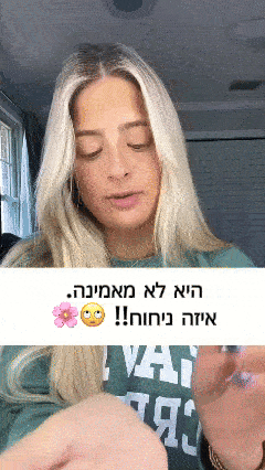 בחורה מגיבה בהפתעה לניחוח של בושם הפרומונים Allura Magnet – פשוט לא מאמינה כמה טוב זה מריח