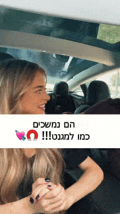 זוג נמשך זה לזה כמו מגנט אחרי שימוש בבושם פרומונים Allura Magnet