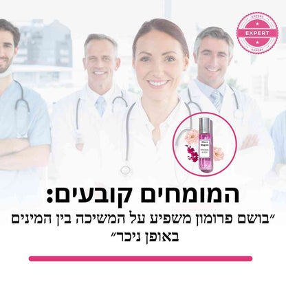 מומחים ממליצים על בושם פרומונים Allura Magnet לשיפור המשיכה בין המינים