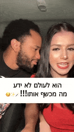 אישה מחייכת ומושכת גבר אחרי שימוש בבושם פרומונים Allura Magnet